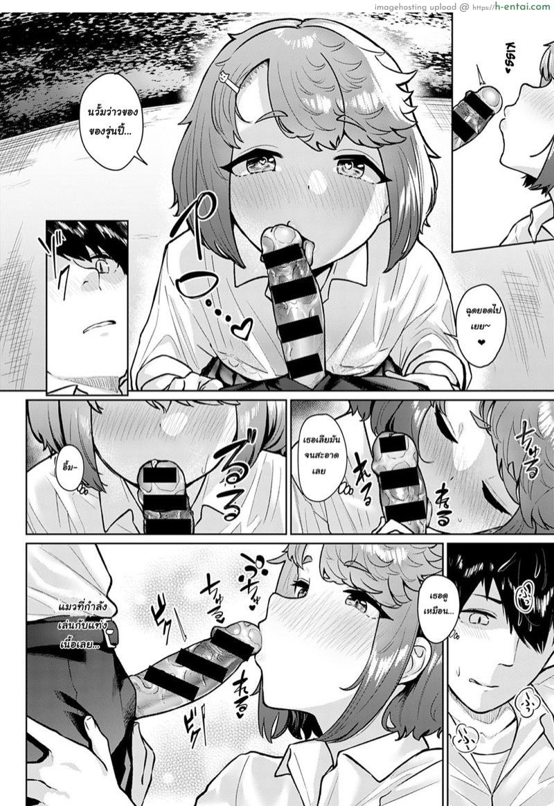 ขอยืมกลิ่นมาติดตัว - แผ่น 10