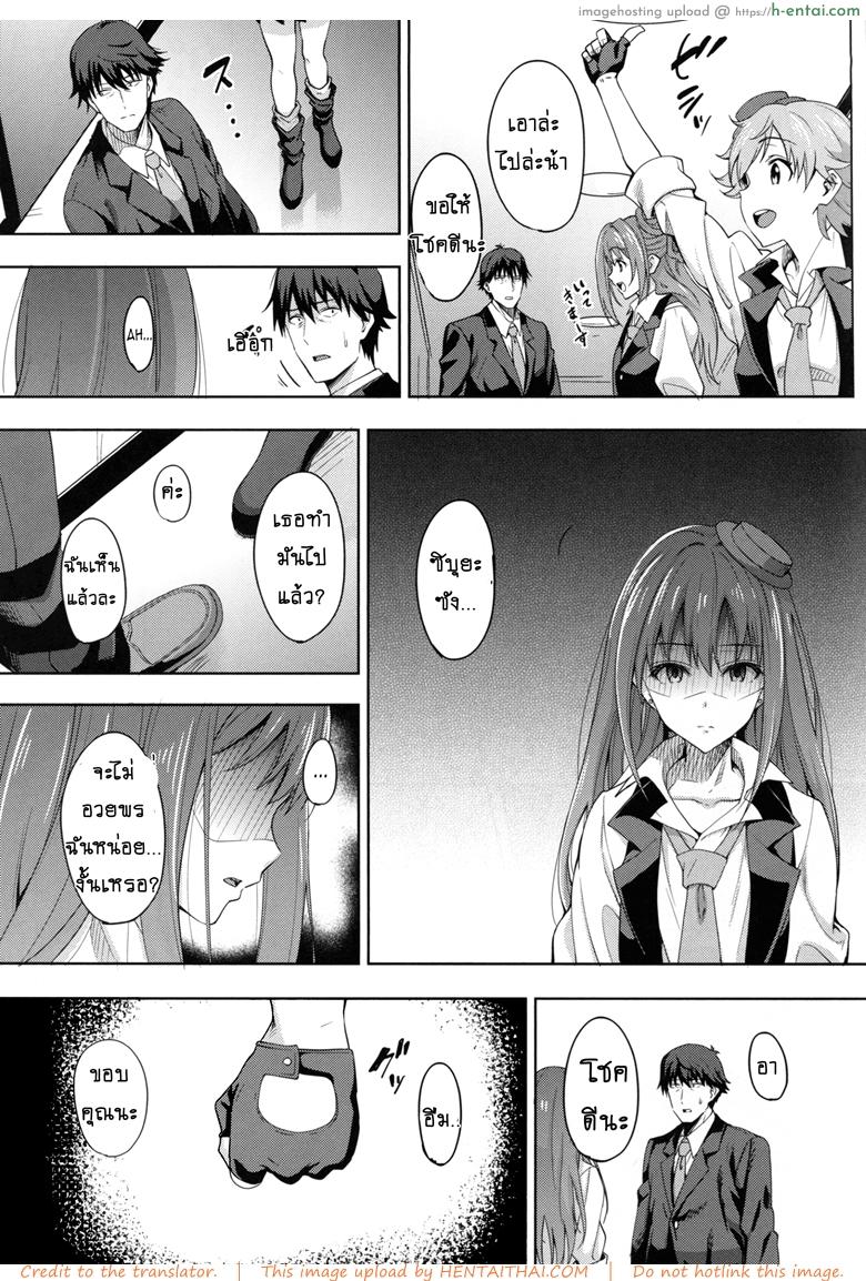 รักไม่หวานเหมือนนิยาย - แผ่น 17