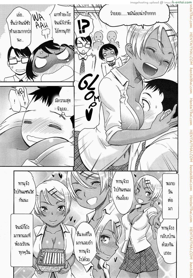 หมีน้อยของชั้น - แผ่น 3