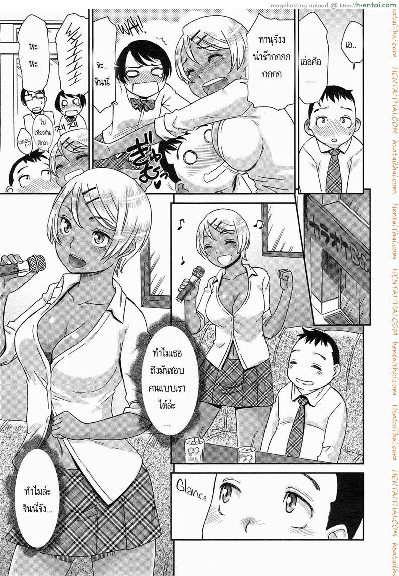 หมีน้อยของชั้น - แผ่น 5