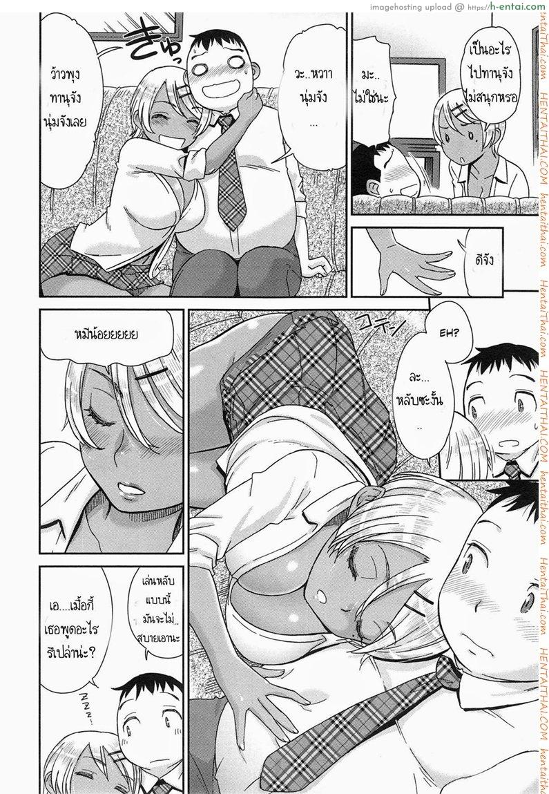 หมีน้อยของชั้น - แผ่น 6