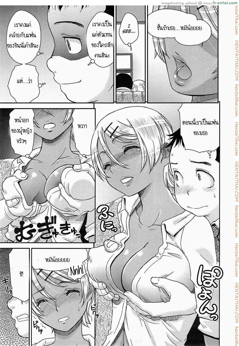 หมีน้อยของชั้น - แผ่น 7