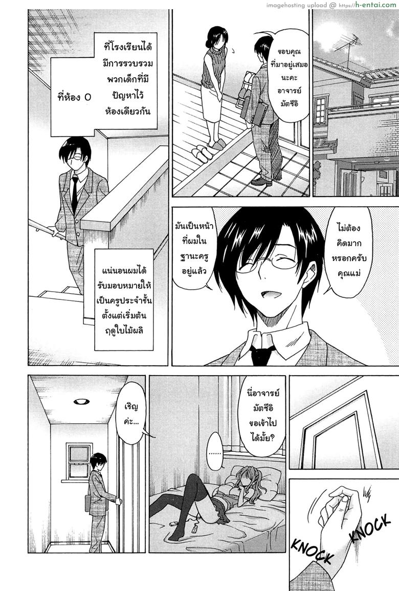 อ่านโดจิน ถ้าอยากได้ก็ไปเรียน [Otono Natsu] Wonderful Days ~17-nin no Shojo to Inu~ ch.9 – Thirsty girl หน้า 2