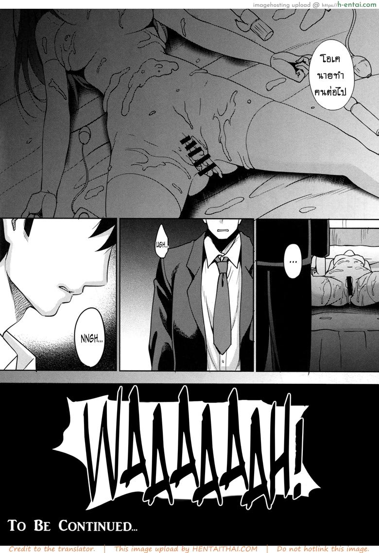 รักไม่หวานเหมือนนิยาย - แผ่น 26