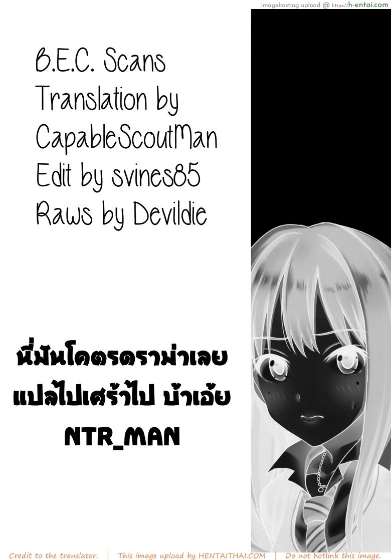 รักไม่หวานเหมือนนิยาย - แผ่น 27