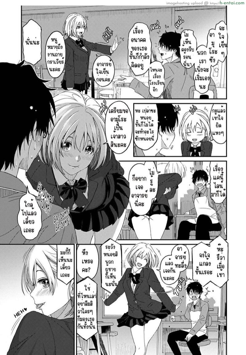 คิดเลยเถิดกับนักเรียน 2 - แผ่น 22