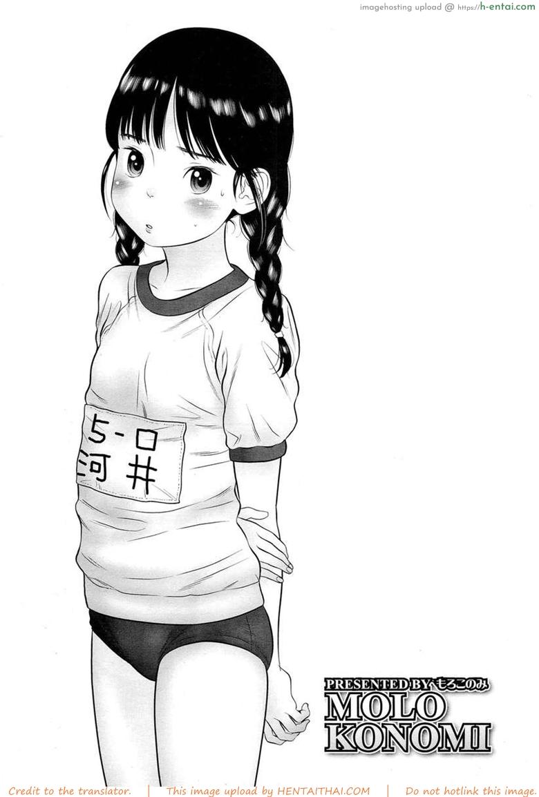 โดจิน มันไม่ใช่อย่างที่คิด [Molokonomi] Lolicon Kiraidesu. | I Hate Lolicon's (COMIC LO 2012-02) แปลไทย 8