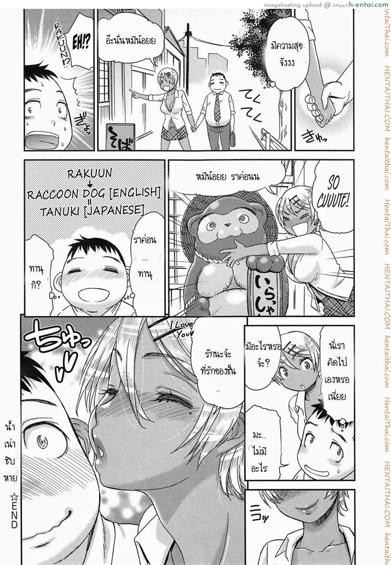 หมีน้อยของชั้น - แผ่น 20