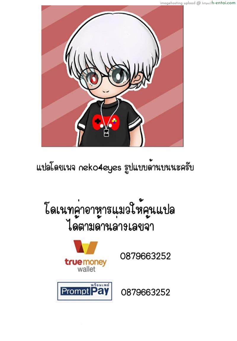 คิดเลยเถิดกับนักเรียน 2 - แผ่น 24