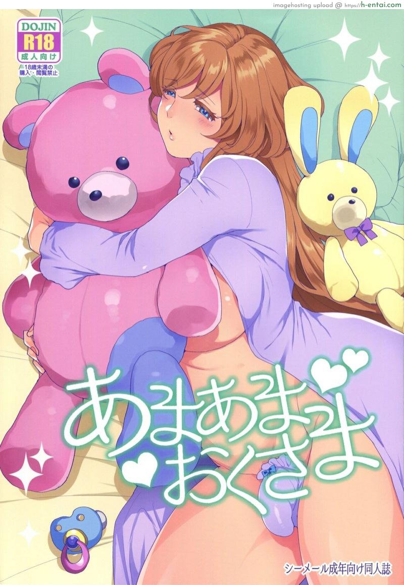 โดจิน คุณหนูทรงโต (C95) [Granada Sky (Mogiki Hayami)] Amaama Oku-sama | Sweet Mistress แปลไทย 7