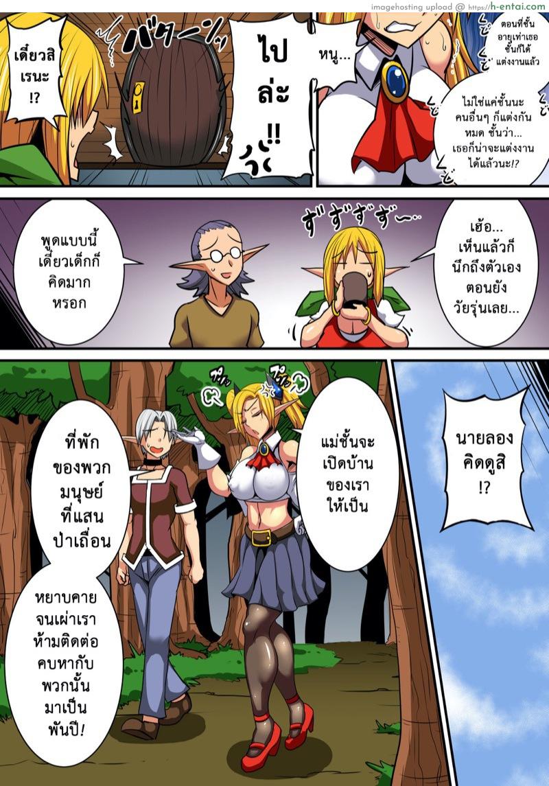 ฉีกถุงเต็มห้อง จ้องเอาอย่างเดียว - แผ่น 2