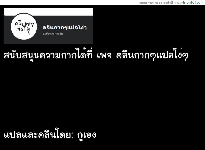 ขอยืมกลิ่นมาติดตัว - แผ่น 25