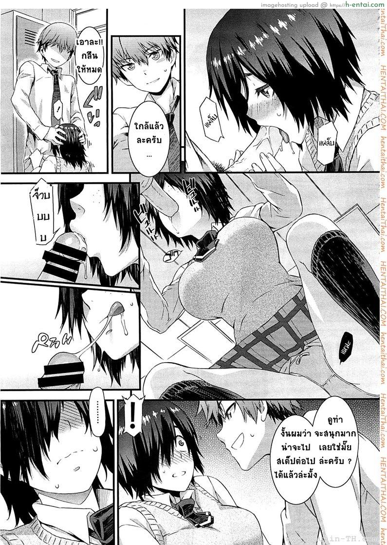 พิศวาสรักจากเว็บแคม - แผ่น 9
