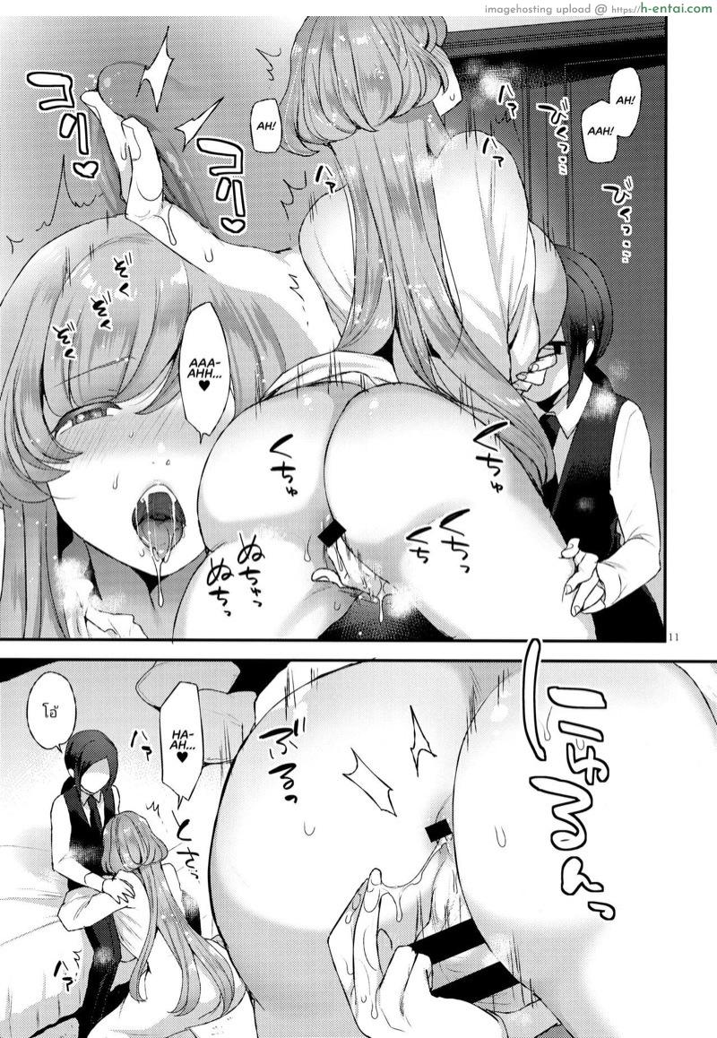 คุณหนูทรงโต - แผ่น 10