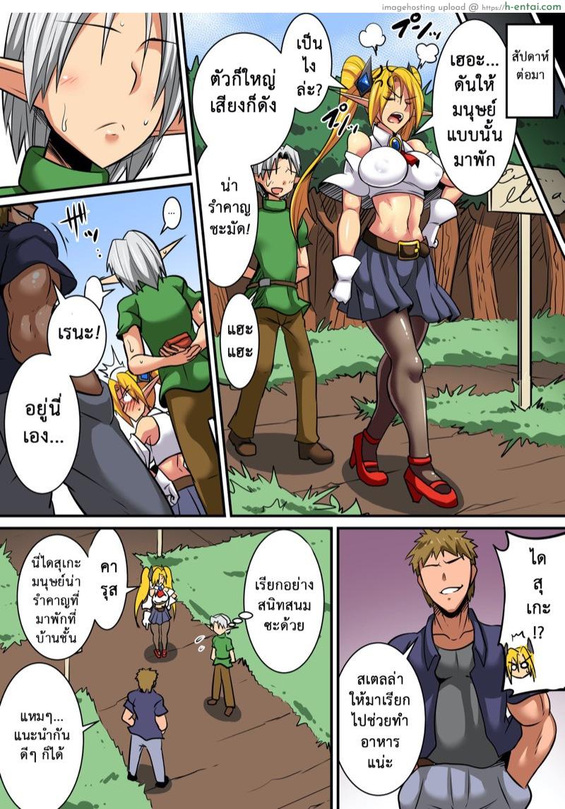 ฉีกถุงเต็มห้อง จ้องเอาอย่างเดียว - แผ่น 13