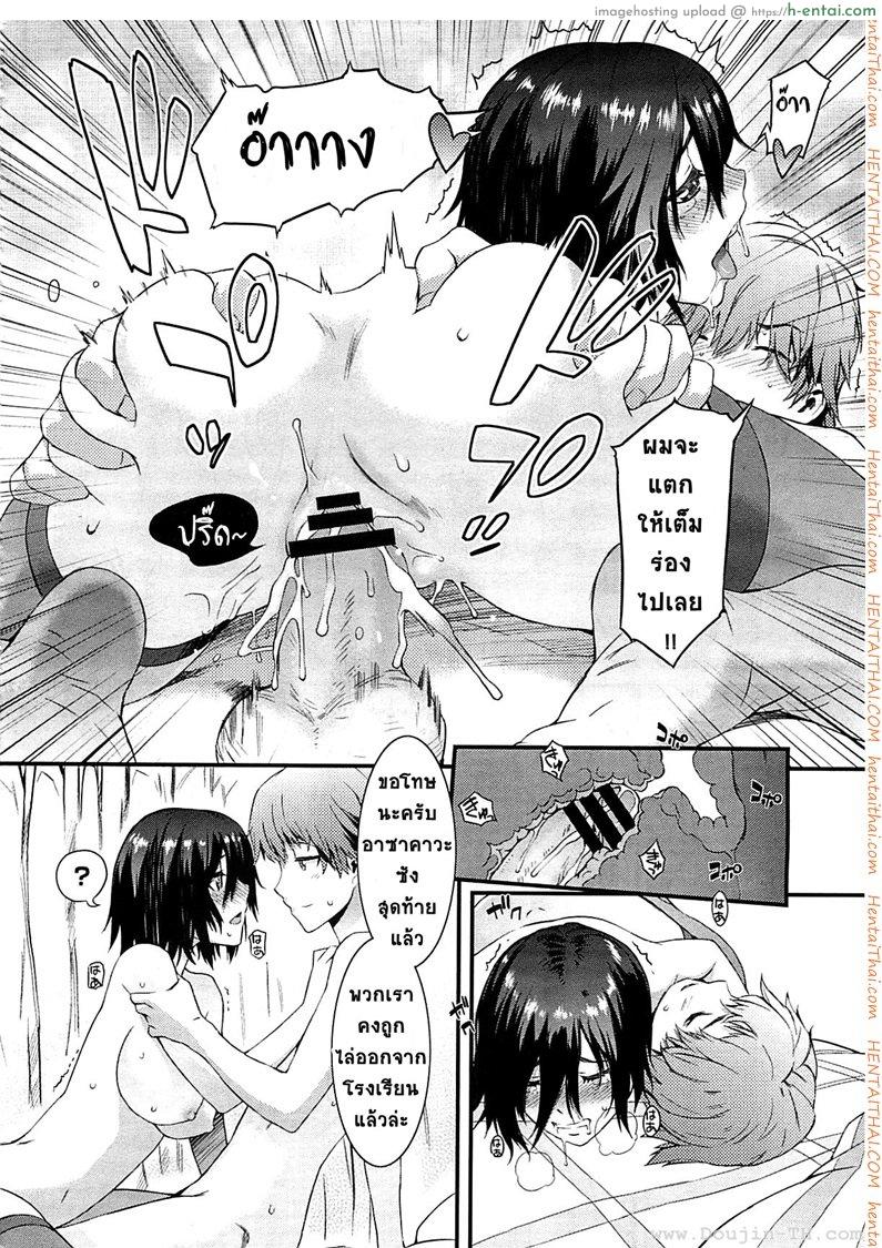 พิศวาสรักจากเว็บแคม - แผ่น 22