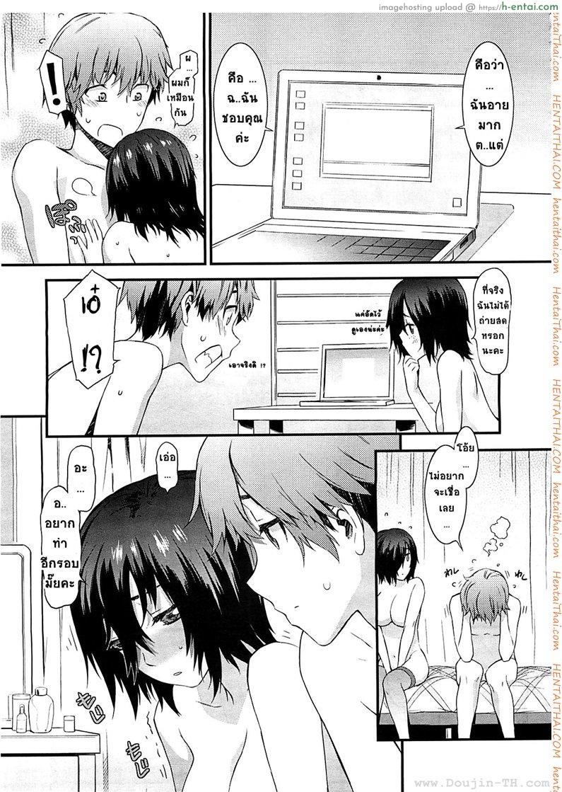พิศวาสรักจากเว็บแคม - แผ่น 23