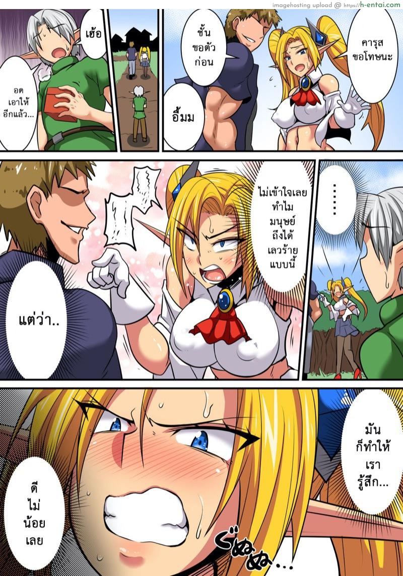 ฉีกถุงเต็มห้อง จ้องเอาอย่างเดียว - แผ่น 14