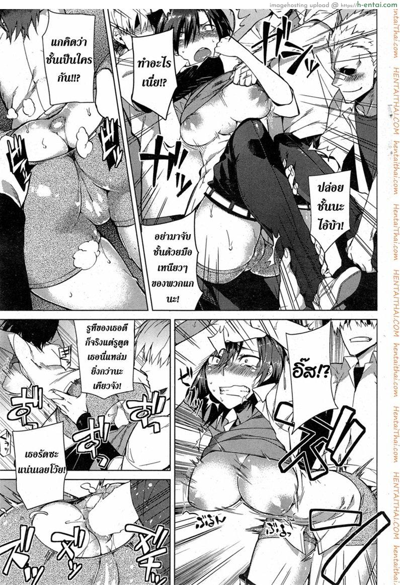 บอกลาความเป็นชาย 3 จบ - แผ่น 3