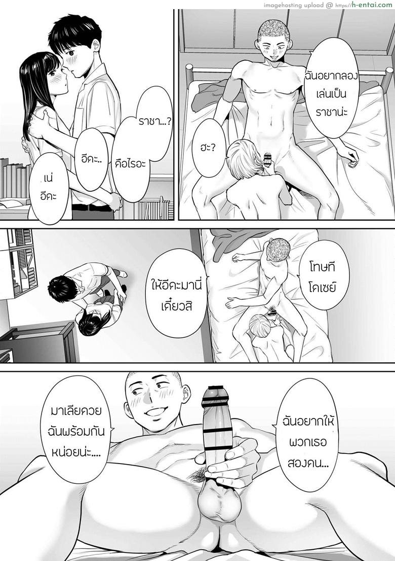 คนที่ผมแอบชอบ 4 - แผ่น 2