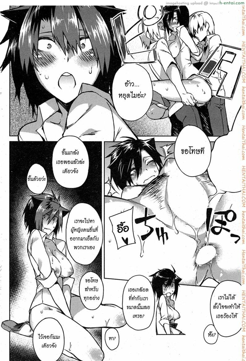 บอกลาความเป็นชาย 3 จบ - แผ่น 6