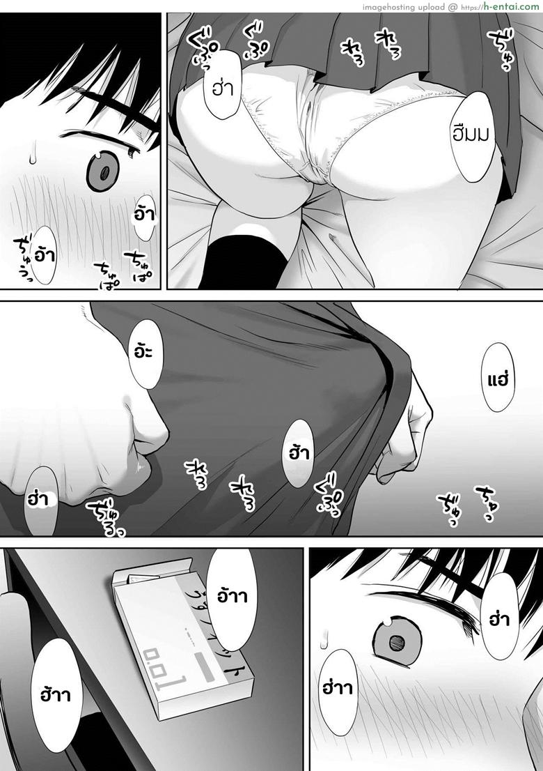 คนที่ผมแอบชอบ 4 - แผ่น 7