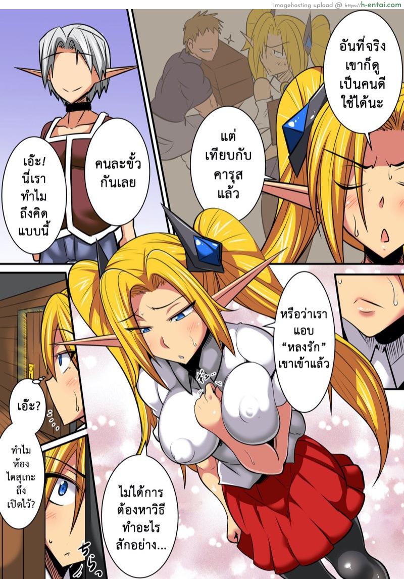 ฉีกถุงเต็มห้อง จ้องเอาอย่างเดียว - แผ่น 20