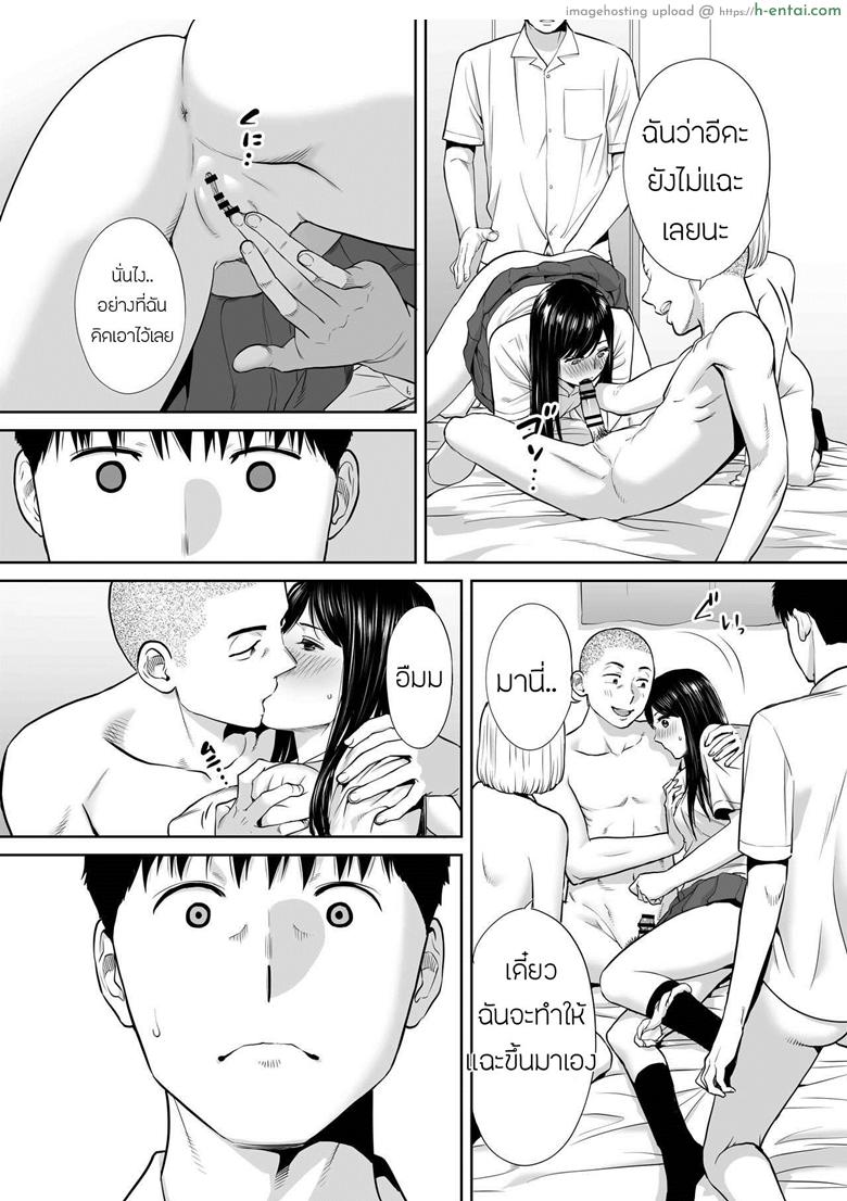 คนที่ผมแอบชอบ 4 - แผ่น 11