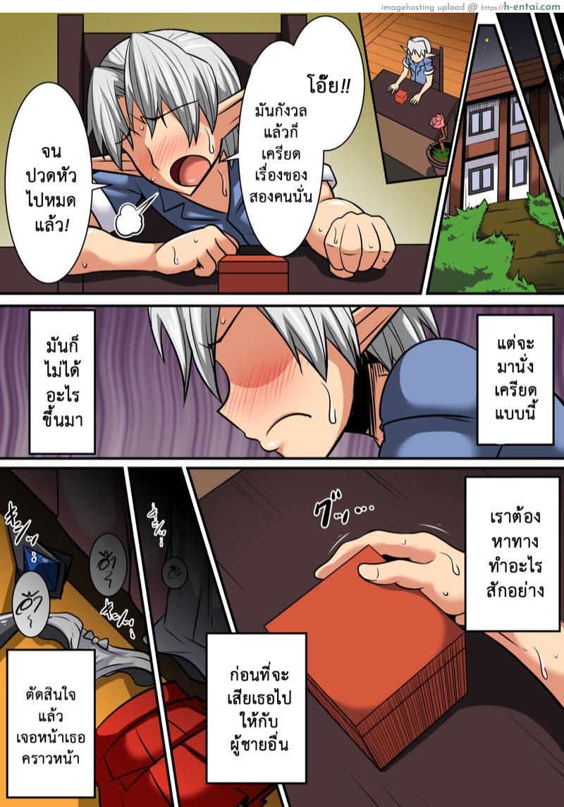 ฉีกถุงเต็มห้อง จ้องเอาอย่างเดียว - แผ่น 27