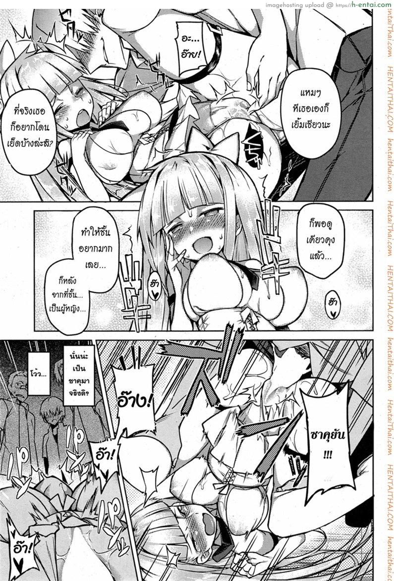 บอกลาความเป็นชาย 3 จบ - แผ่น 15