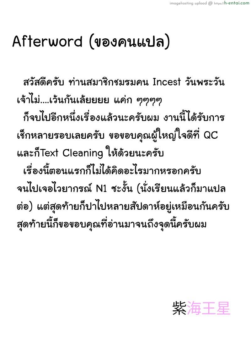 พี่ชอบหนูรีเปล่าคะ ? - แผ่น 22