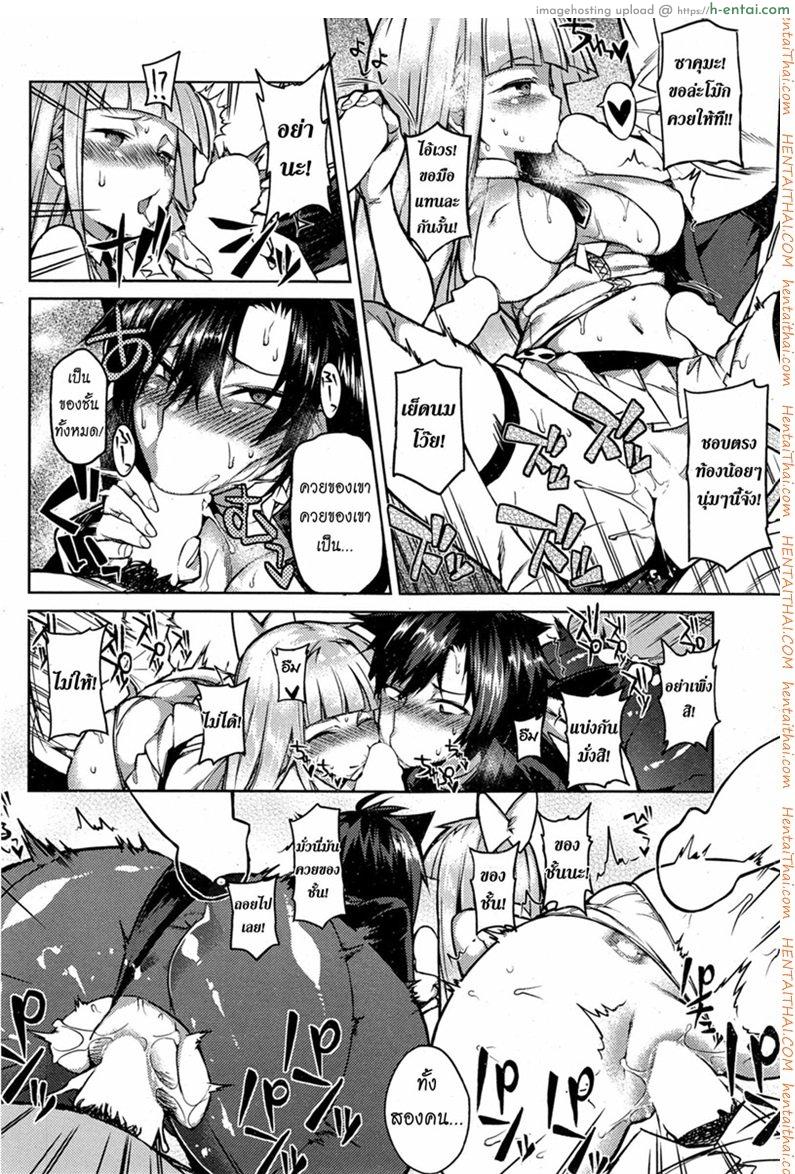บอกลาความเป็นชาย 3 จบ - แผ่น 16