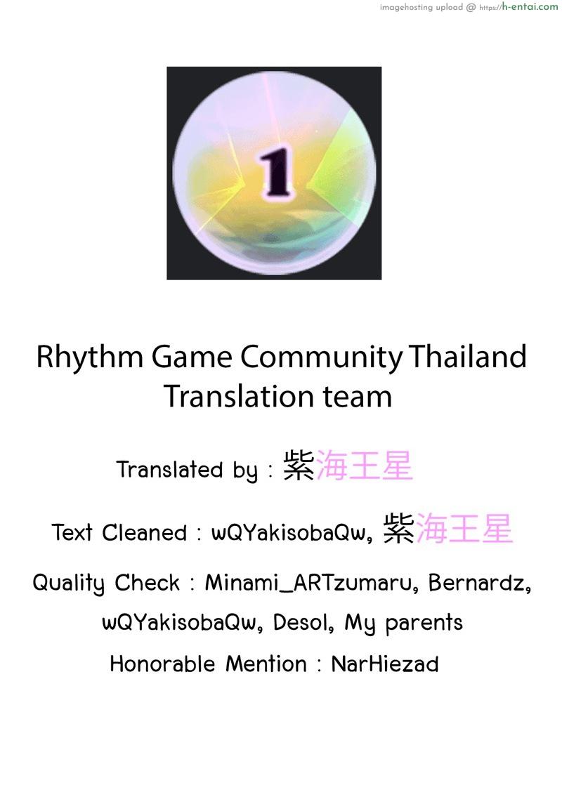 พี่ชอบหนูรีเปล่าคะ ? - แผ่น 23