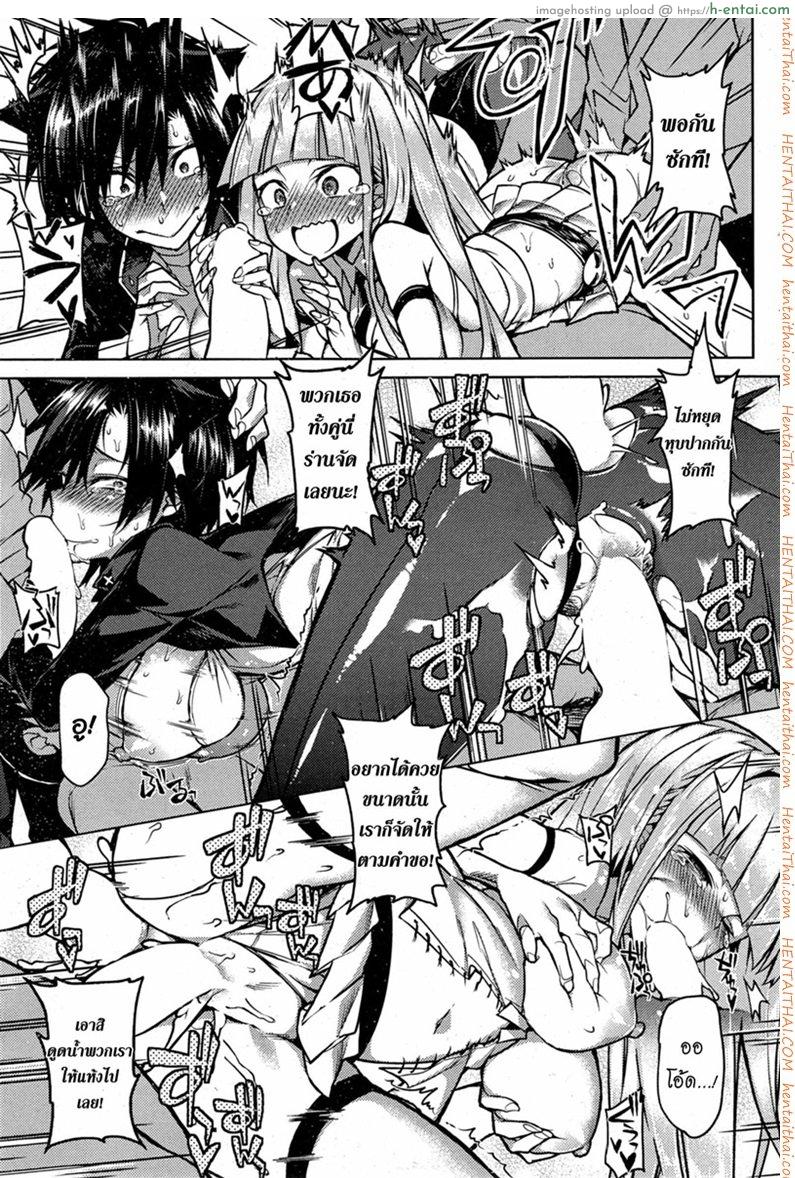 บอกลาความเป็นชาย 3 จบ - แผ่น 17