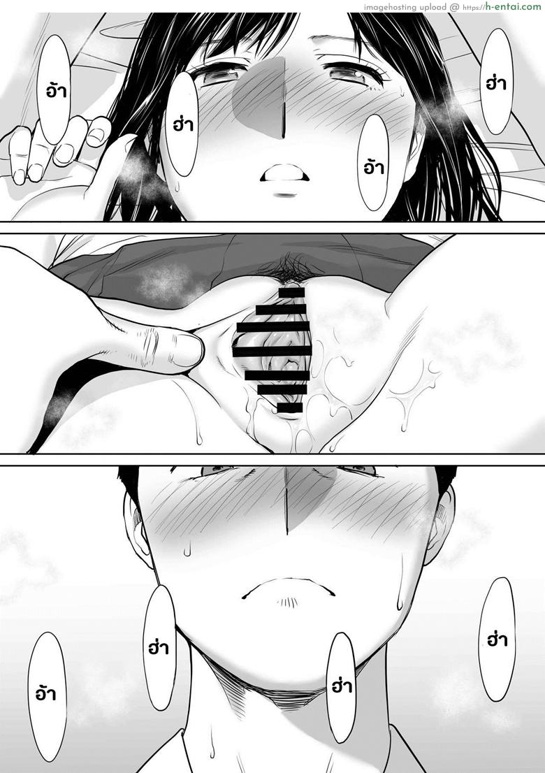 คนที่ผมแอบชอบ 4 - แผ่น 16