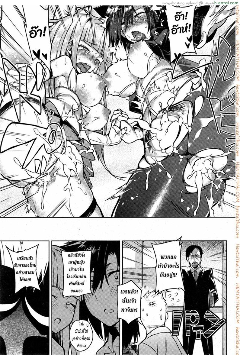 บอกลาความเป็นชาย 3 จบ - แผ่น 19