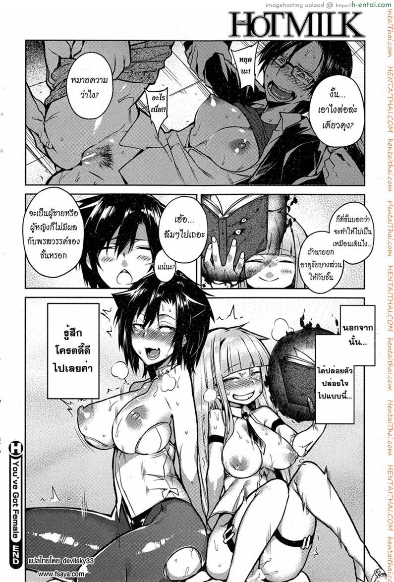 บอกลาความเป็นชาย 3 จบ - แผ่น 20