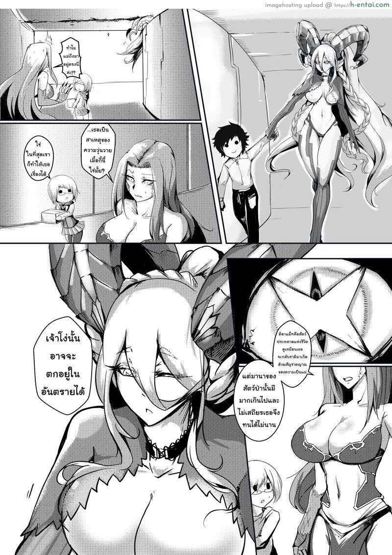 นึกว่าเธอโหด แค่โสดมานาน - แผ่น 5