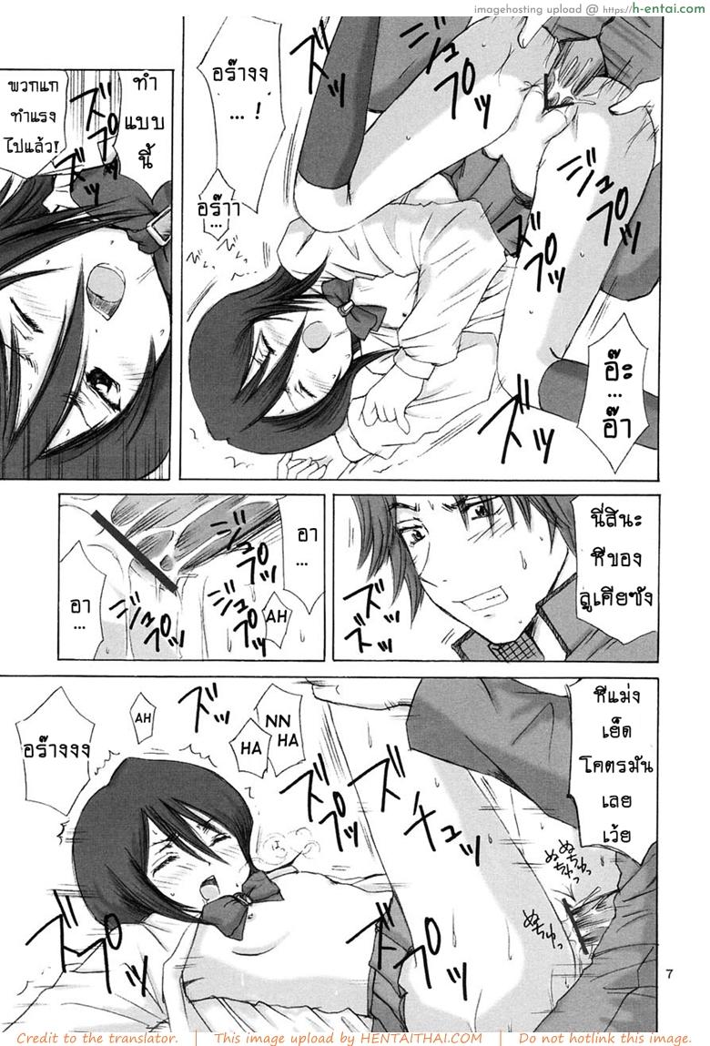 ลูเคีย ขอมาเอง - แผ่น 4