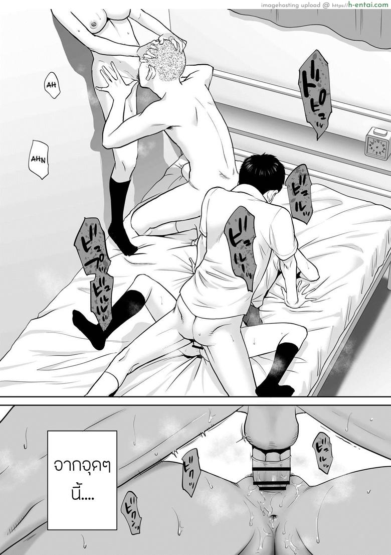 คนที่ผมแอบชอบ 4 - แผ่น 22