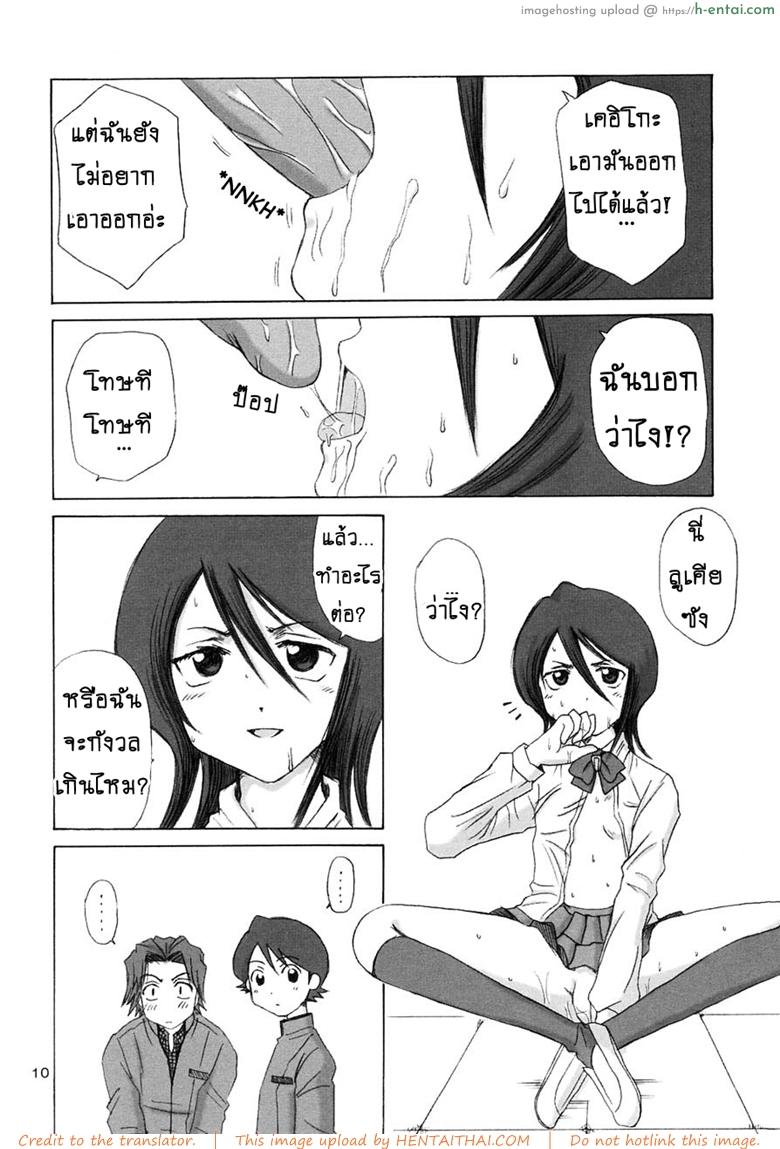 ลูเคีย ขอมาเอง - แผ่น 5