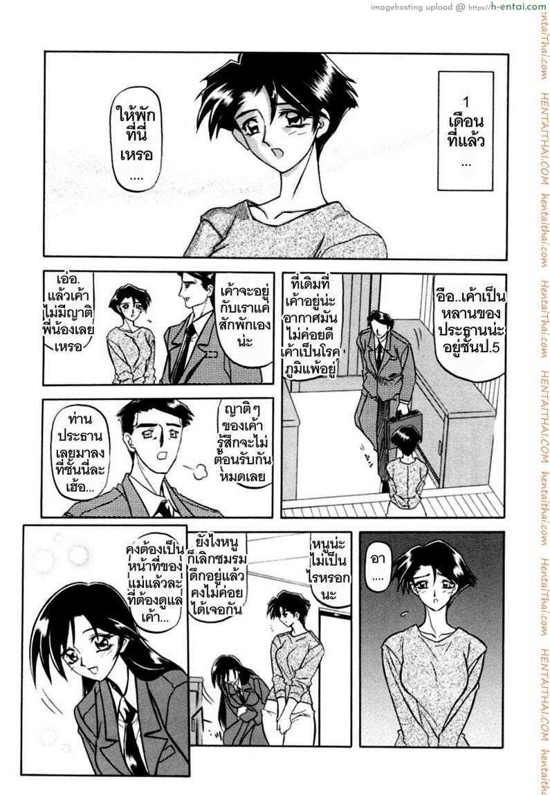 ครอบครัววิปลาส 1 - แผ่น 7