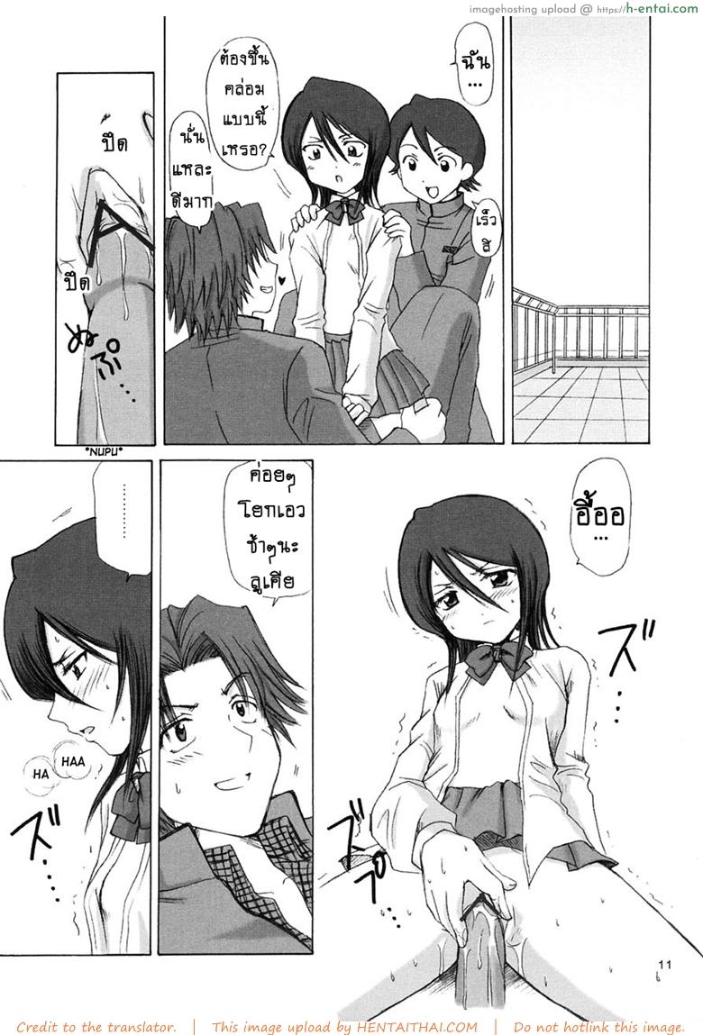 ลูเคีย ขอมาเอง - แผ่น 6