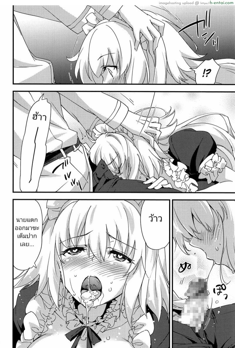 เมดฌานจัง พร้อมให้บริการ - แผ่น 11