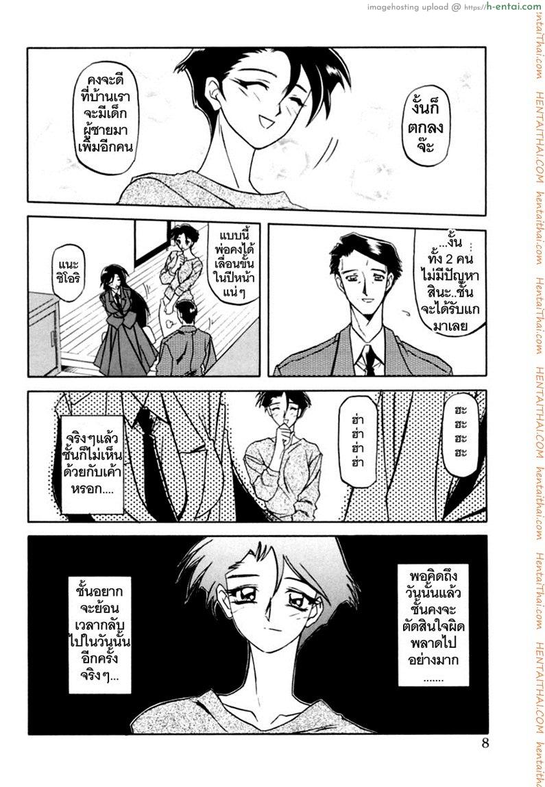 ครอบครัววิปลาส 1 - แผ่น 8