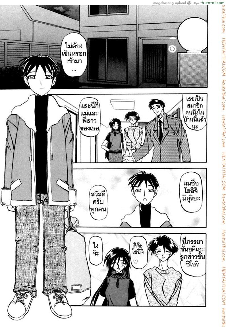 ครอบครัววิปลาส 1 - แผ่น 9