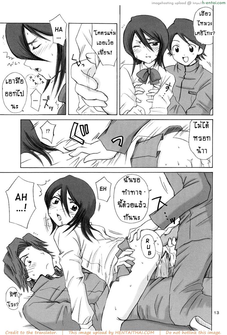 ลูเคีย ขอมาเอง - แผ่น 8