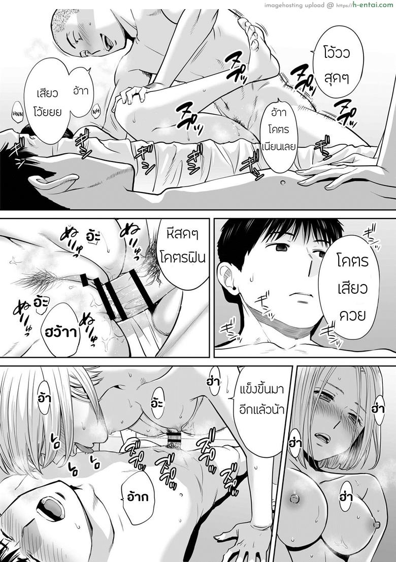 คนที่ผมแอบชอบ 4 - แผ่น 26