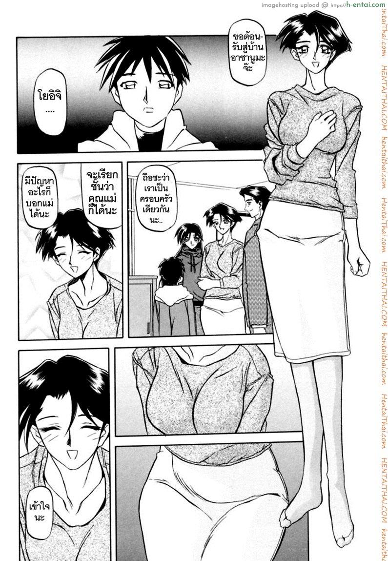 ครอบครัววิปลาส 1 - แผ่น 10