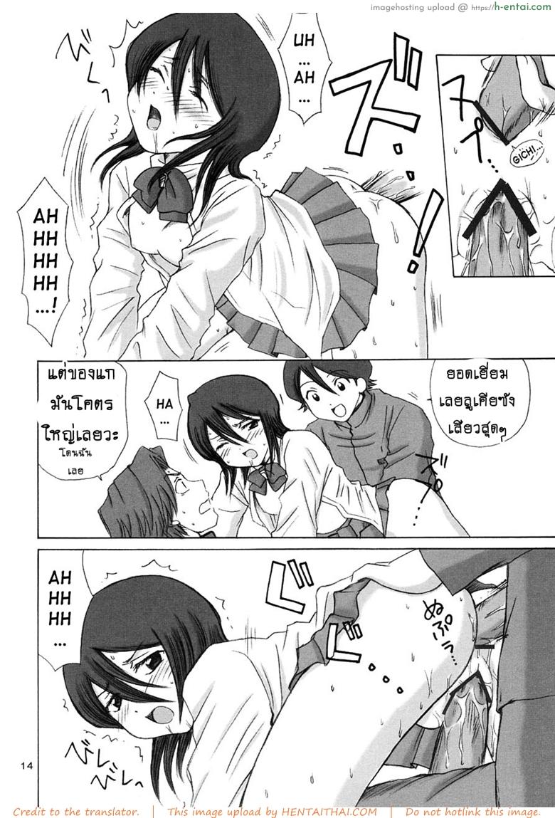 ลูเคีย ขอมาเอง - แผ่น 9